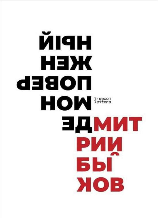 ux_from_hell's tweet photo. ЙУХА
НЛЁШ
ОП 

с таким дизайном обложки https://t.co/2ZPUyqx1au