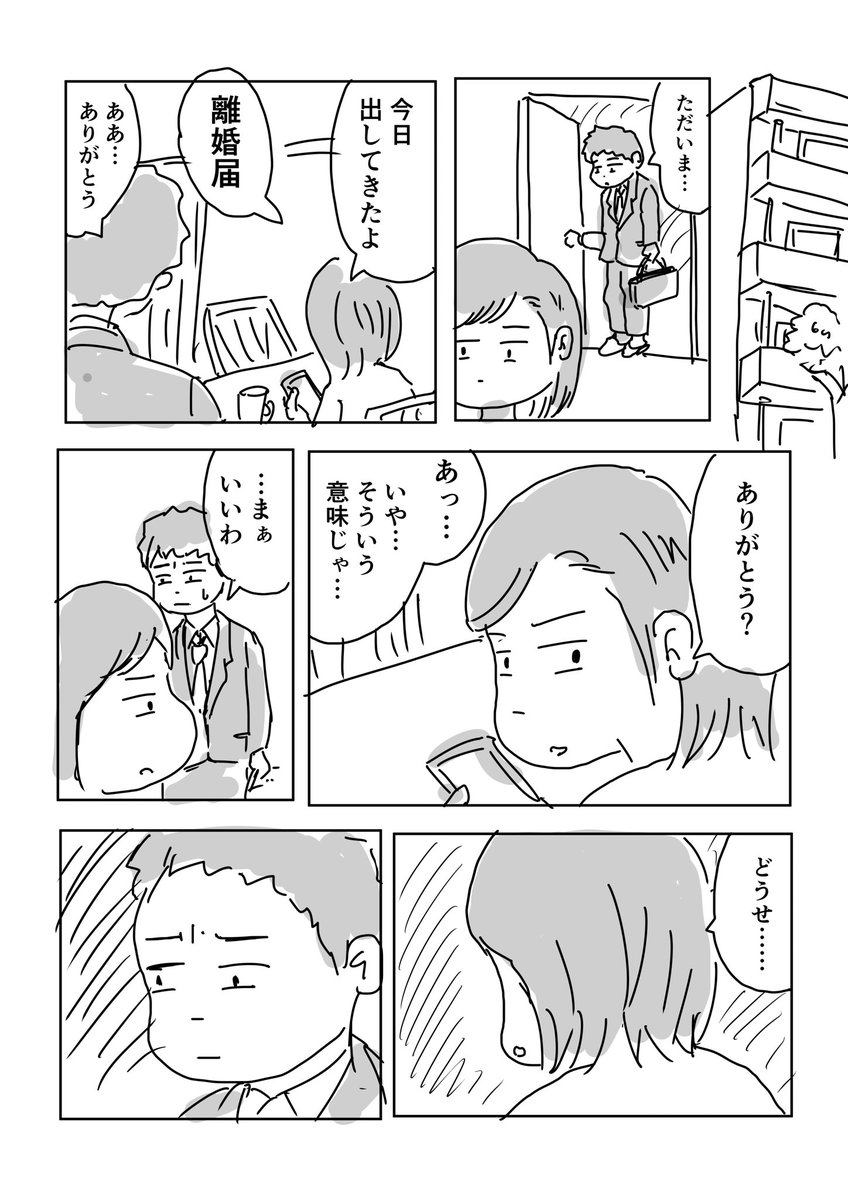 不意にくる 1/3 