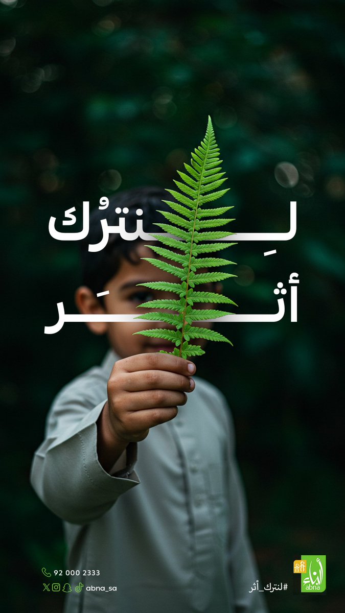 جمعية أبناء لرعاية الأيتام tweet media