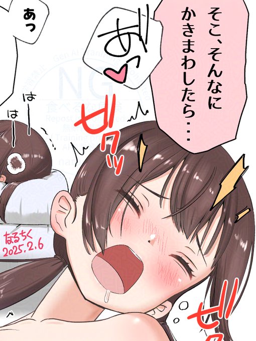 skeb納品いたしましたー。
今回はエーゲルの叡智なシーンです!
匿名のお客様から再度リクエストいただきました。
ありがとうございました。
(センシティブなのでR18アカウントにアップしております。リンクはプロフィール欄から) 