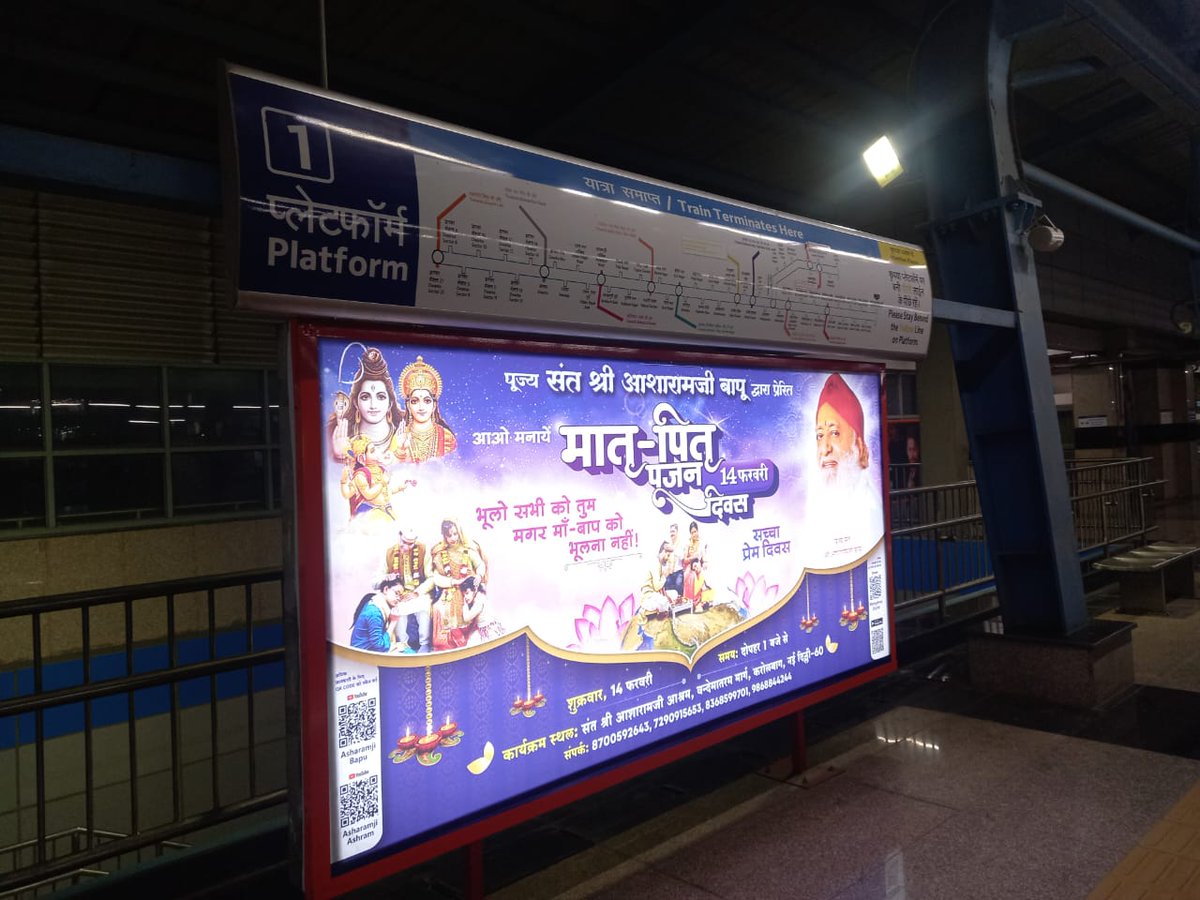 JigPatelMumbai's tweet photo. दिल्ली मेट्रो के स्टेशन पर  पोस्टर देखा संत आशाराम बापू द्वारा "मातृ पितृ पूजन दिवस " जब गूगल किया तो पता चला यह तो माता पिता की पूजा करने का पर्व है, अच्छा लगा कि दिल्ली मेट्रो समाज की असल नींव   परिवार की एकता के लिए अच्छे संदेश भी दे रही है... धन्यवाद @OfficialDMRC  #DMRC https://t.co/pCWT0bccgd