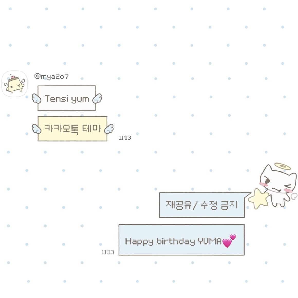 mya2O7's tweet photo. 유마의 스물한 번째 생일을 기념하여
텐시윰 카카오톡 테마 공유합니다🪽🩵

📍ios
🔗 https://t.co/1VAh9PXd14

#스물하나_유마와_함께얌 
#HAPPY_YUMA_DAY https://t.co/WGwTbFPBSO