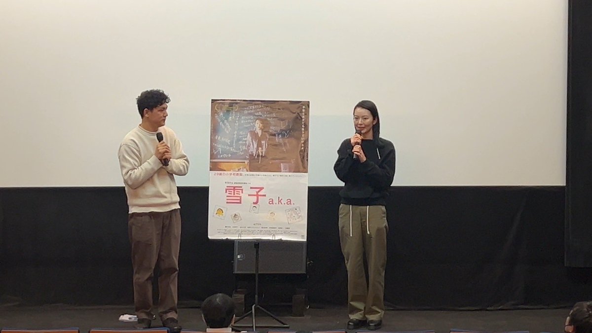 yukiko_aka_'s tweet image. 本日のゲストは中村映里子さん🎙️
お芝居をする時は自分の中にある本当のことをめいいっぱい使って役作りをするという中村さん⭐️
「草場監督も自分のものを存分に使って作った映画だからこそ、リアルでメッセージがまっすぐに届く」と✨
母親役も等身大の中村さんもどちらも本当に素敵な方でした‼️