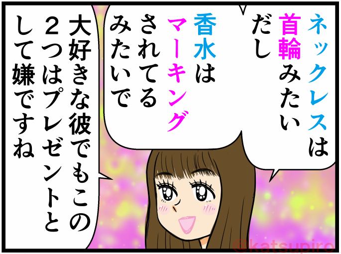 この話を聞いていた女子が流れで恋愛話になったときに言っていたことが印象的だったので絵にしてみました。 