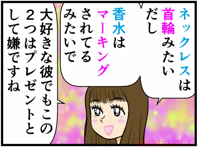 この話を聞いていた女子が流れで恋愛話になったときに言っていたことが印象的だったので絵にしてみました。 