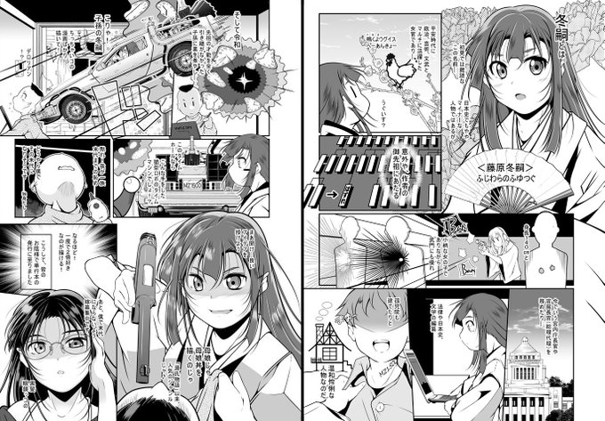 ロマンス漫画家、冬嗣先生。
単行本のおまけ漫画で嫁を募集するが応募は0件。まあ、結果はわかってはいたのじゃよ。('・ω・`) お幸せに♪ 