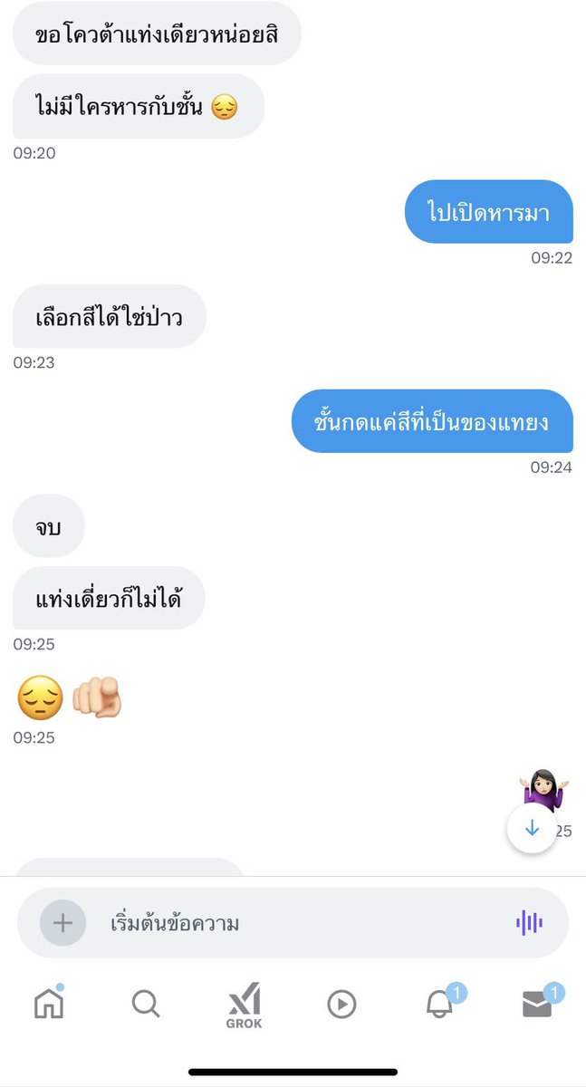 ♡ tweet media