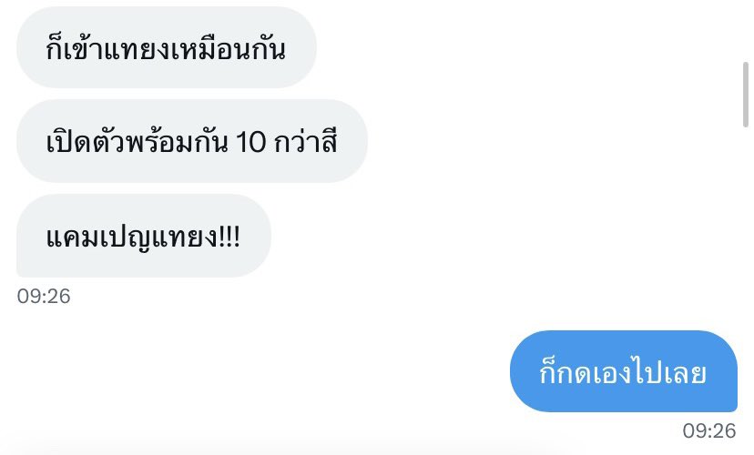 ขอออกมาพูดในมุมแม่ค้าค่ะ 
-การซื้อ/ขายล่าสุด คือลิปท ย 
เราไม่ได้เปิดขายแบบทางการและรับกดแค่จำกัดมากๆ เพราะมันแข่งกันกด เรากดสินค้าและออกเงินไปก่อนทั้งหมด แล้วค่อยมาคอนเฟิร์มออเดอร์กับลค.ทีหลัง ซึ่งลค.คนอื่นก็ชำระได้ตามปกติ แต่ลค.คนนี้มัดจำแบบมัดมือชก ต่อ.