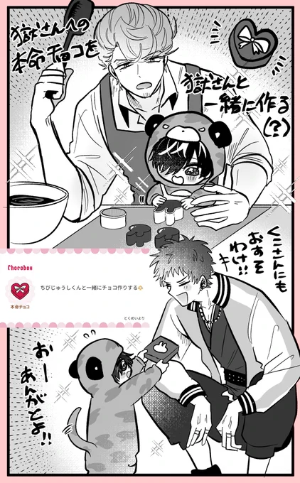 https://t.co/lnOMmVgVAe #チョコボックス🍫 #chocobox_jyu_hi_kawa
🐯💦🍫=͟͟͞͞❤️⚖️︎︎😏✨ 