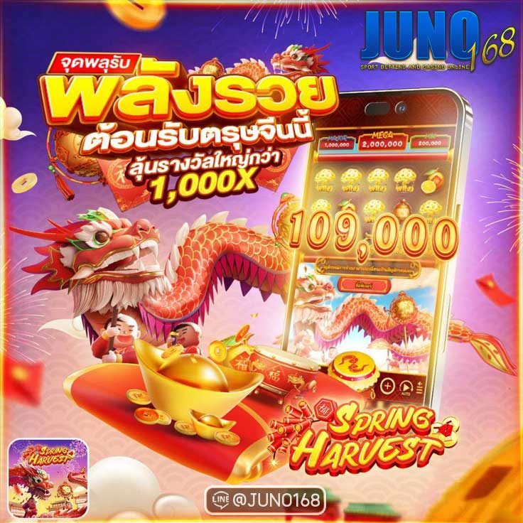 JUNO168VIP's tweet image. 🎟️พลังรวย ต้อนรับตรุษจีนนี้ ลุ้นรางวัล 1,000X🏮
⛅️ตรุษจีนนี้ ชวนสุดยอดนักรบ แจกโชค😻

☑️𝑪𝒍𝒊𝒄𝒌 : bit.ly/JN168
✅สมัครฟรี ฝาก-ถอน ออโต้

#เว็บตรงไม่ผ่านเอเย่น #เว็บตรงไม่ผ่านเอเย่นต์ #เว็บตรง #เว็บตรงการเงินชัวร์ #เว็บตรงคุณภาพ #สล็อต #สล็อตเว็บตรง #สล็อตแตกง่าย