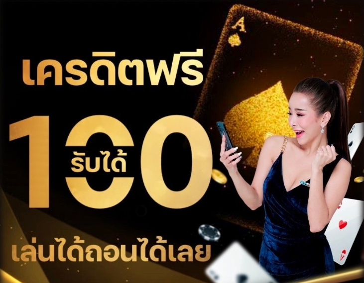 anusonpgxo_JA's tweet photo. 📍 แจกเครดิตฟรี100  ✅เล่นง่าย ภาพสวย ได้จริง จ่ายไม่อั้น ‼️‼️
▪️ทำยอด ���𝟎𝟎 ถอนได้ 𝟏𝟎𝟎

👇 สมัครรับเครดิฟรีทีนี้ 👇
https://t.co/n1det7aifE 

🔛ฝาก - ถอนด้วยระบบ 𝐀𝐔𝐓𝐎 
📱โปรโมชั่นหลากหลายเอาใจนักปั่น

#เครดิตฟรีกดรับเอง #เครดิตฟรี #เครดิตฟรี100 
#เครดิตฟรียืนยันเบอร์ https://t.co/e1VifWzYcQ