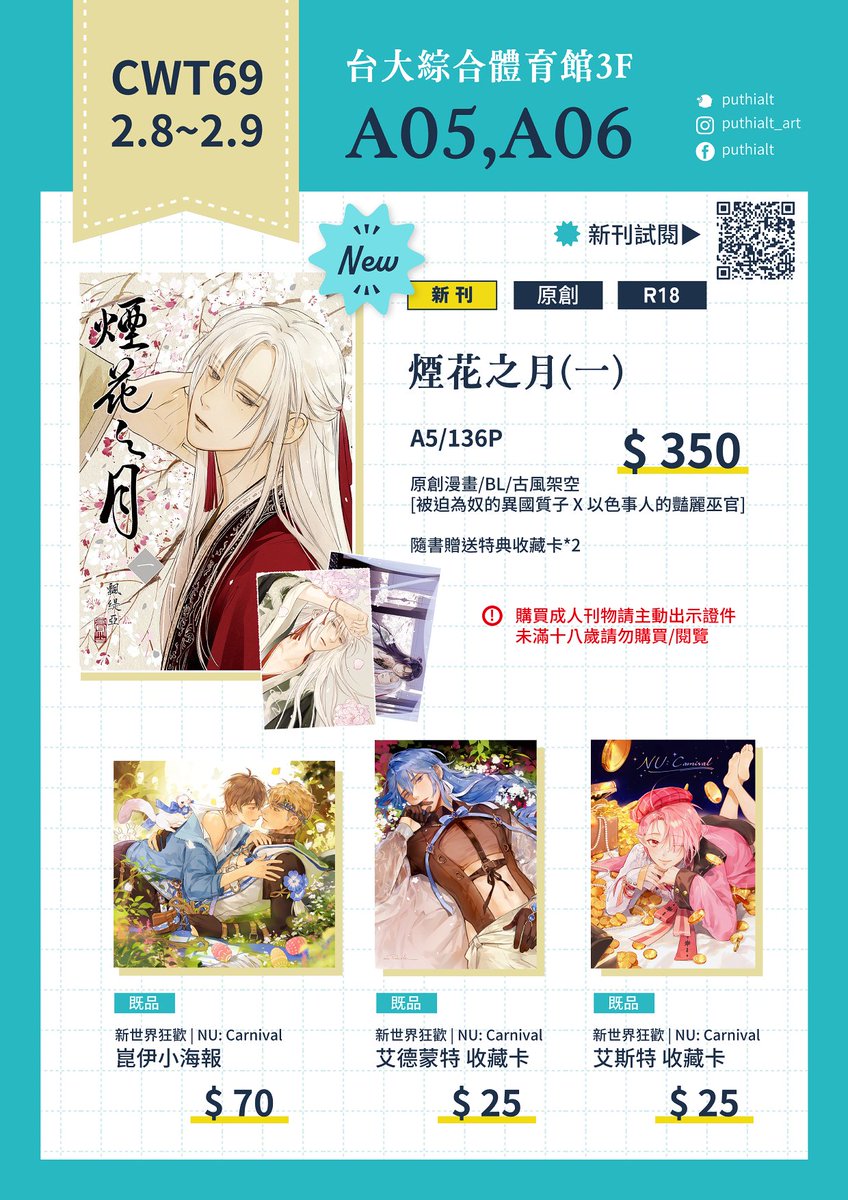 puthialt's tweet photo. #CWT69 場前工商 https://t.co/aa5UaoGmEz