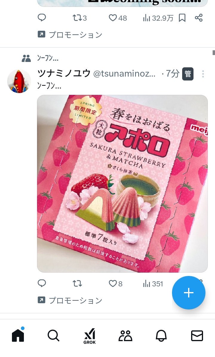 ツナミノユウ tweet media