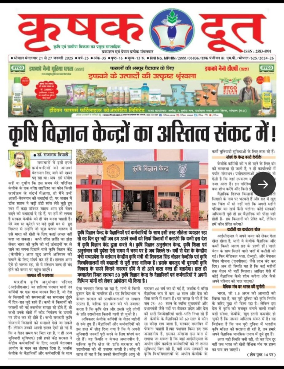 Anil Patel tweet media