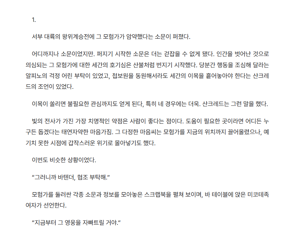 soami53's tweet photo. [R-18 메테라하] 그 영웅, 욕망에 대하여 
황금 이후 빛의 전사가 미약을 먹는 이야기

※폭력적이고 거친 관계 묘사, 하트 신음(..) 등 뽕빨물스러운 요소가 다수 있습니다. 가벼운 이야기입니다!
※빛의 전사는 트레일러(메테오)의 외형입니다.
 
https://t.co/QppJbfTVi0 https://t.co/yeHVstwDts