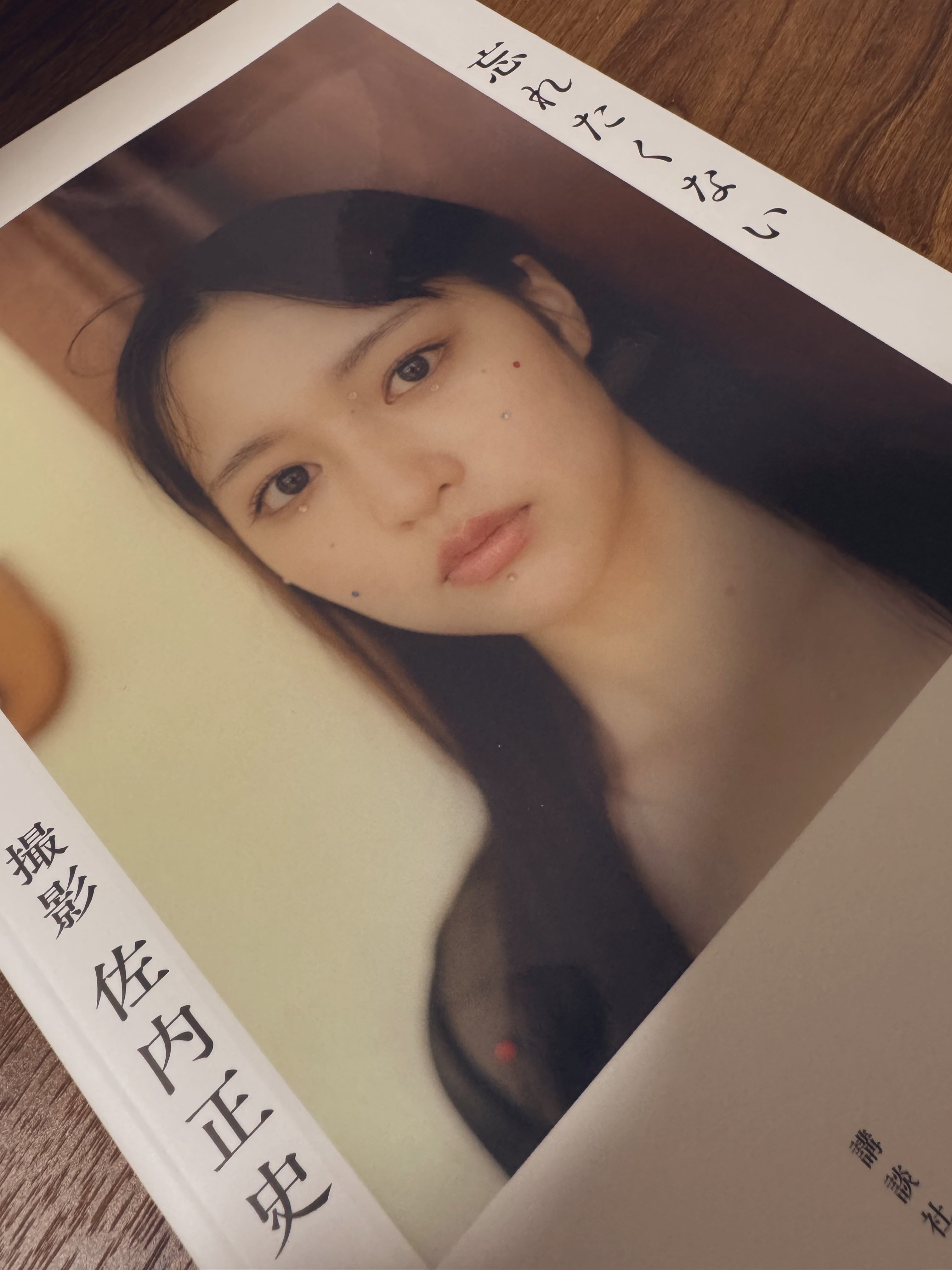 大内 ?media_id=3712082639756360150