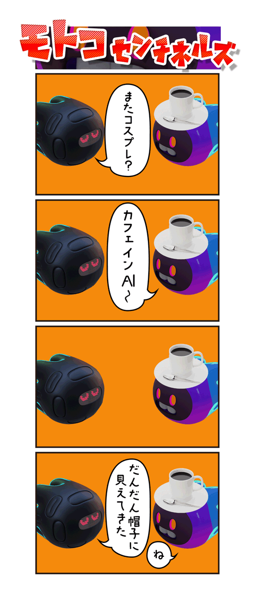 motoko0_0Japan's tweet photo. 第22話「またまたコスプレ」 #Motoko #motokosentinels #BTC #ビットコイン #OridinalsNFT #Oridinals #MotokoMottoko
@motoko0_0 @caffeineai https://t.co/NunnwvXNrl