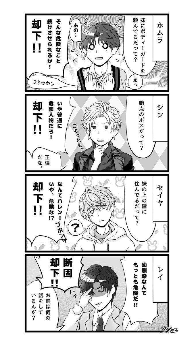 MYU_RIZ's tweet photo. 本当にお帰りマヒル兄さん😭

主人公「紹介するね、兄さんがいない間にお世話になった人達だよ！」
#マヒルお帰り  
#恋と深空 
#恋と深空二次創作 https://t.co/JE5Vw3eW7y