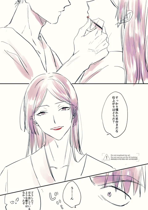 文仙未満

仙に施す化粧だけめちゃくちゃうまい文……仙の魅力は本人よりも文が一番良く知ってる話 