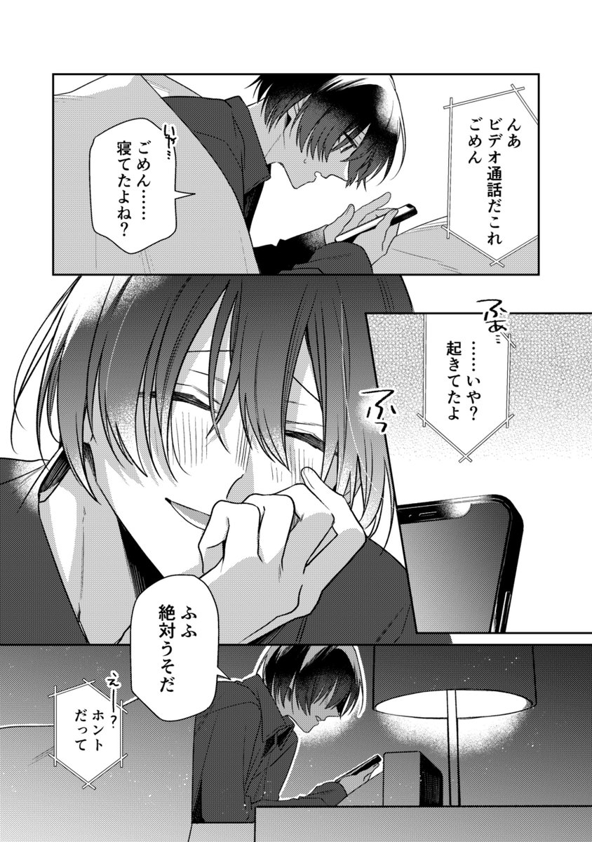 今週の創作BL8️⃣4️⃣

嘘つきな彼氏

#木曜ドラ恋 #創作BL  #みやなな 