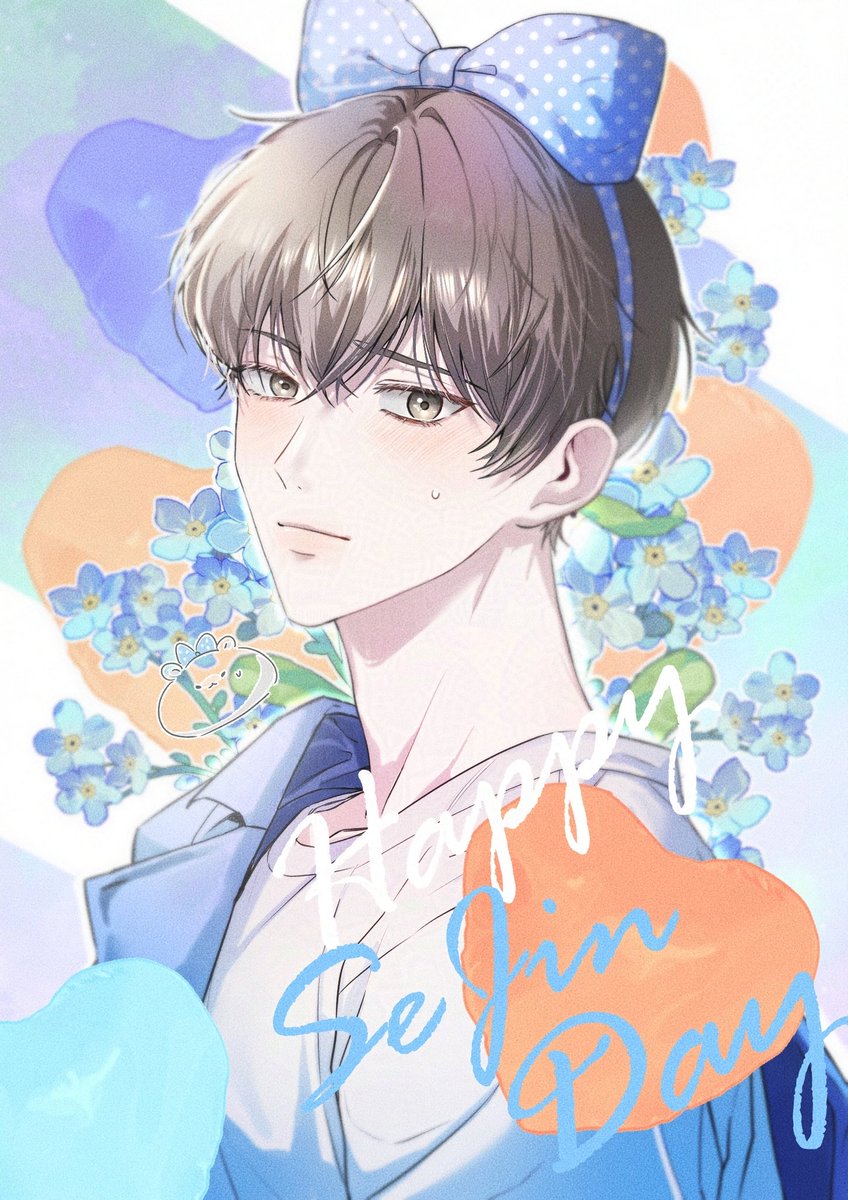 Happy birthday, Bae!
어떤 세계선에서도 굳건하게 빛나는 세진아~! 올해도 생일 축하해 🎉✨️

#HAPPY_SEJIN_DAY