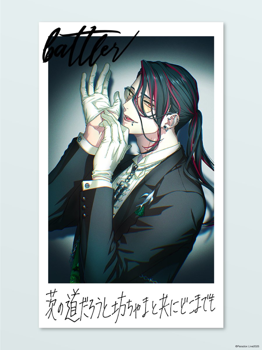 Paradox Live(パラライ)公式 on X: Paradox Live(パラライ)公式 on X: