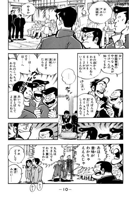グルルル(月刊少年マガジン最長連載作品!(4/10))

#なんと孫六 #月マガ基地 #月刊少年マガジン #漫画が読めるハッシュタグ 