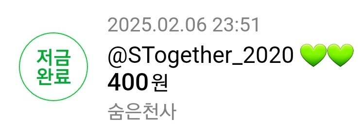 STogether_2020's tweet photo. @winkorsub 2월 6일 💚💚 https://t.co/CsvsVdT0dn