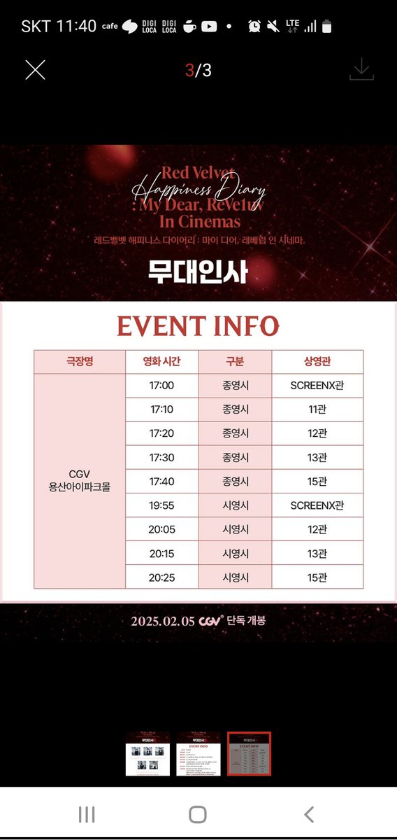 레드벨벳 해피니스 다이어리 내일 무대인사 무인 원가양도

2/7(금) 20:15 시영시
F열 중블 2연석 5만원
 🌟원가양도🌟 

옵챗으로 문의
open.kakao.com/o/sZFnSlUf

 red velvet cinema ticket photocard wts 포토카드 포카