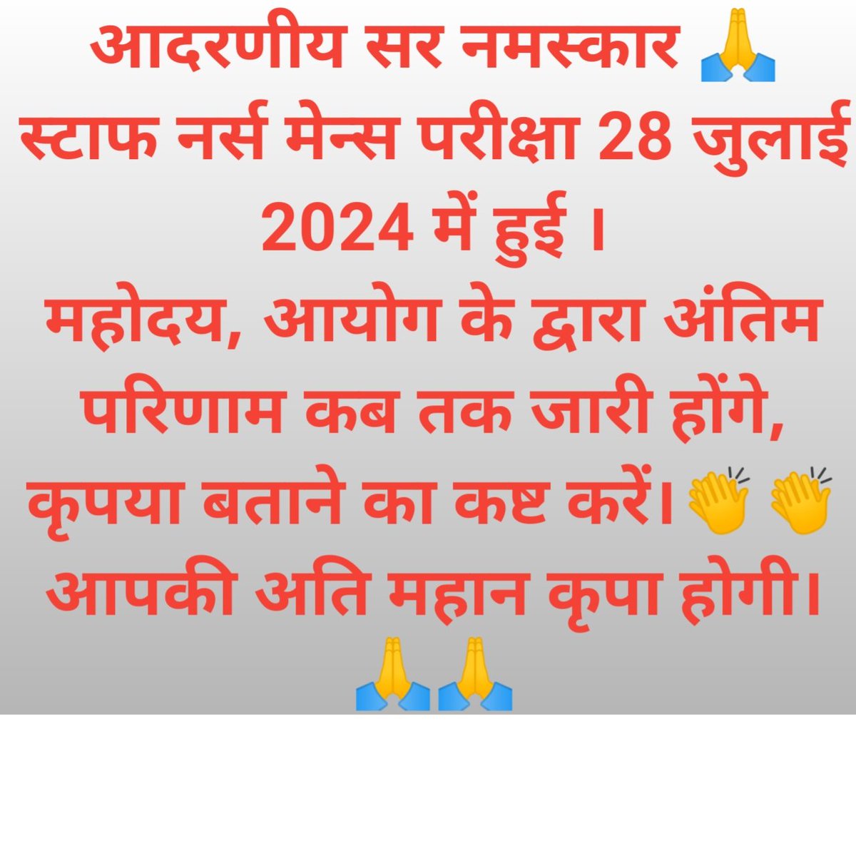 kaushikparty555's tweet photo. @myogiadityanath @myogioffice @ChiefSecy_UP
@CMOfficeUP 
@UPGovt 
#UPPSC_StaffNurse_Result_2023 https://t.co/dQC9EvwbIm