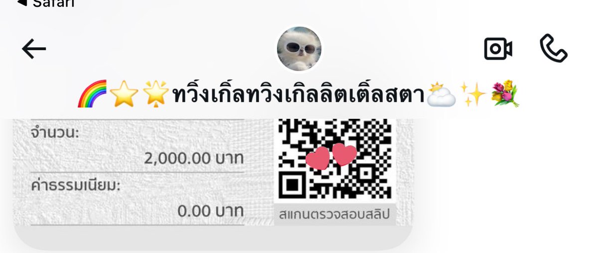 และนี่ !!!! 😍 ทวิ้งน่ารักมากก ยิ่งให้ยิ่งได้เลย สาทุ้ ✨

🧧แจกเงิน 2000฿/5 คน ฟลวลุ้นฟรีๆ รีทวิตด่วน 🎉

💸แท็กเรียกวันอาทิตย์นี้ รายงานตัว 20 นาที ✅