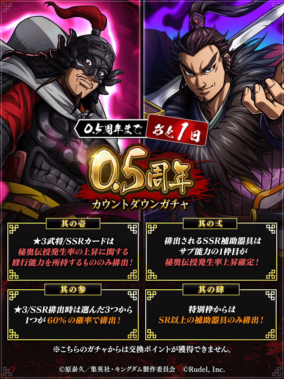 キングダム 頂天【公式】 on X: 