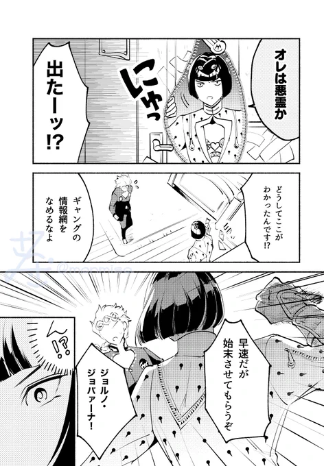 ジョルブ漫画「ギャングに襲われたがめちゃくちゃ好みだったので逆に返り討ちにしてやった話・1」 https://t.co/LvZ8ZnFFoq 
🐞🤐 コミュに投下してた漫画をとりあえずサルベージします!完結したらpixivにまとめます〜 