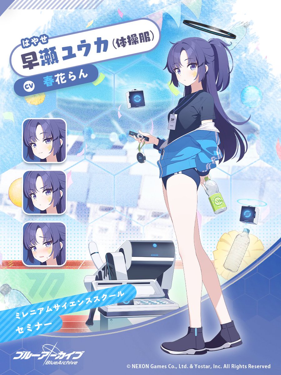 今日3月14日は【ユウカ】さんの誕生日です！ #ブルアカ