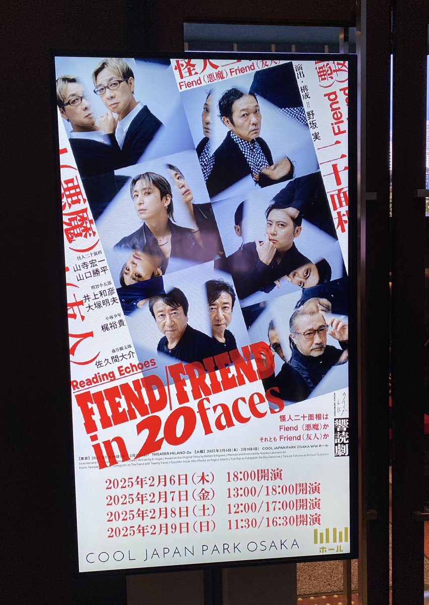 LICHT-ERさんのチケットプレゼントでご招待頂きまして #ノサカラボ 『Fiend/Friend in 20faces』観劇！

美術がめちゃくちゃ素敵✨大小の組子文様の行灯とアンティークぽい椅子。客入れ時の音楽も相まって、一気に昭和初期へタイムスリップしたみたいで開演前からわくわく

#L10Y
#チアーズ⇄