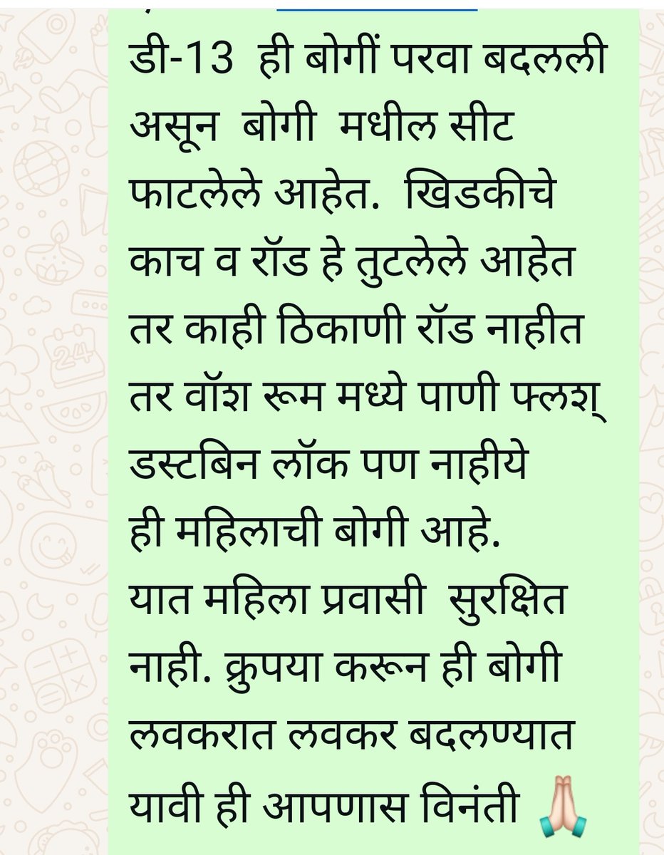 PrawasiPune's tweet photo. @drmpune सिंहगड एक्सप्रेस 11009/10 पुणे मुंबई पुणे महिलान अ सुरक्षित बोगी  D13 https://t.co/e718kJ388y