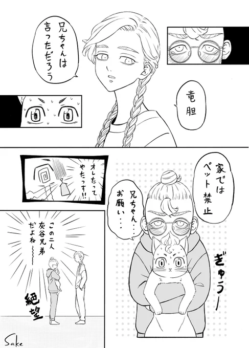 タイムリープ、猫になった🎋 
