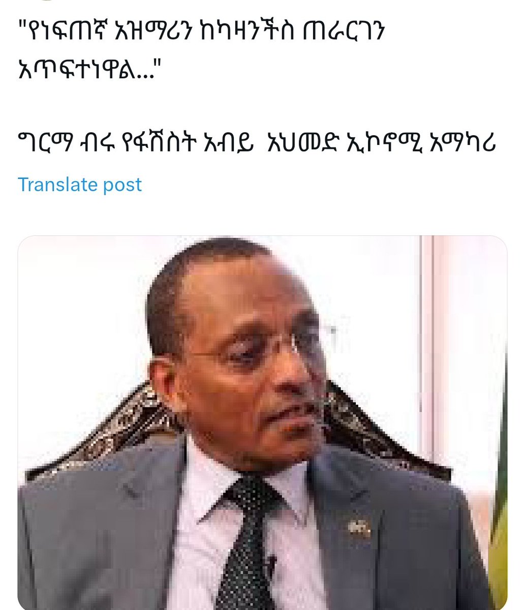 michaelmandefr's tweet photo. ይኼ ጠባብ ጋላ ይኼ ልቅ ምላሱ የሚቆረጥበት ግዜ እሩቅ አይሆንም ቀኑን ይጠብቅ። https://t.co/j0IIkZjLi7