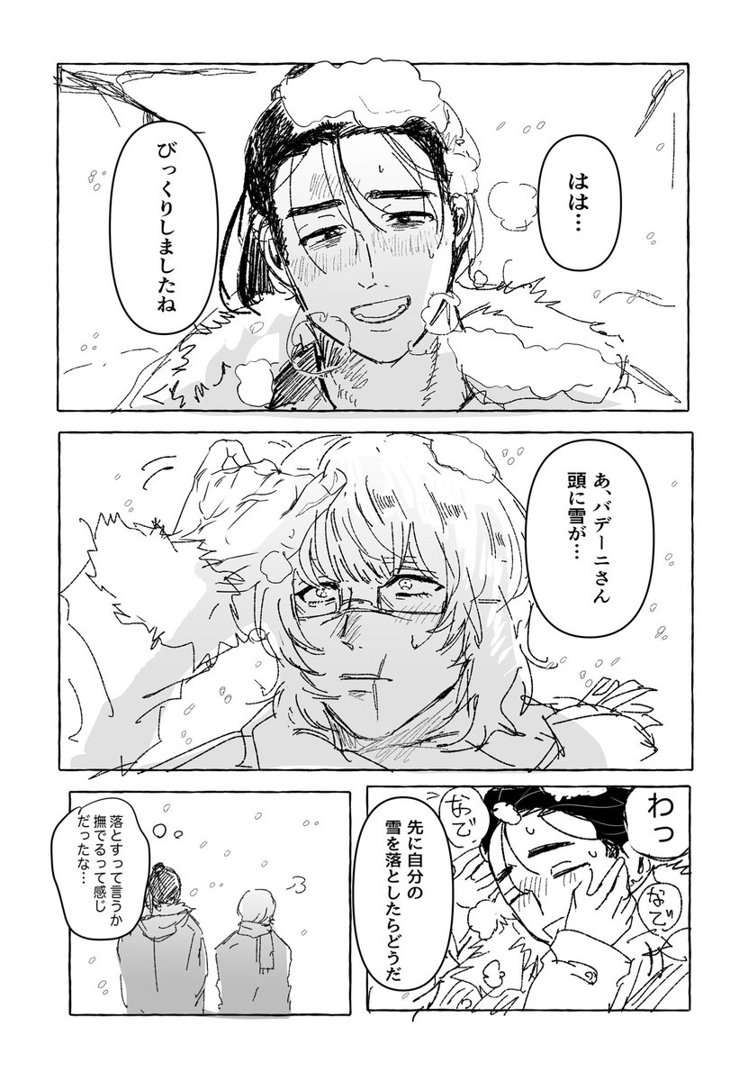 雪の日オバ 