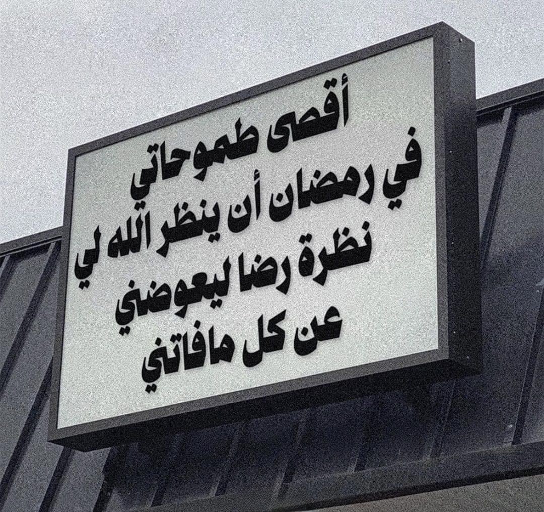 ليعوضني عن كل مافاتني ..