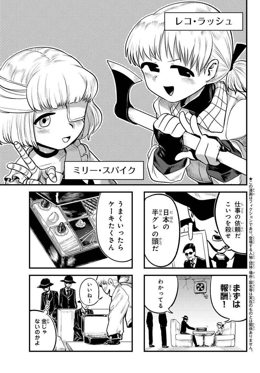 クフッ(月マガコミック大賞デビュー!準入選(2/11))
#きらきらキララッシュ #月マガ基地 #漫画が読めるハッシュタグ