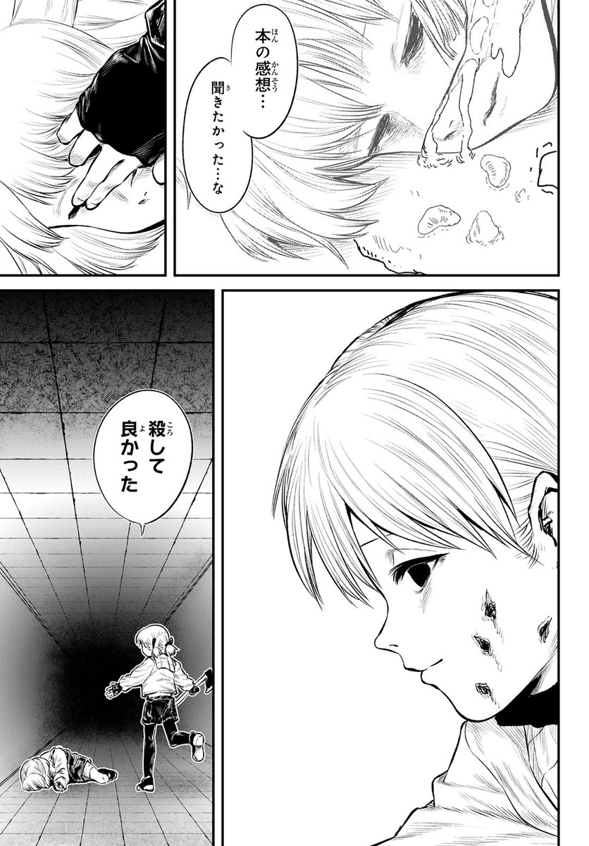 クフッ(月マガコミック大賞デビュー!準入選(9/11))
#きらきらキララッシュ #月マガ基地 #漫画が読めるハッシュタグ