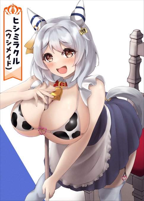 こ、こいつ……ミラ子のくせに調子に乗りやがって…… 