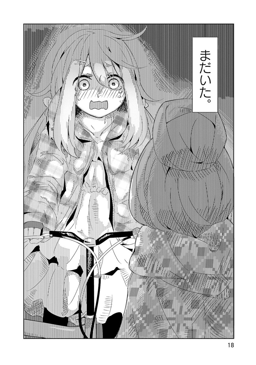 afro_2021's tweet image. キャンプ場で女の子と出会う話(1/9) #マンガが読めるハッシュタグ