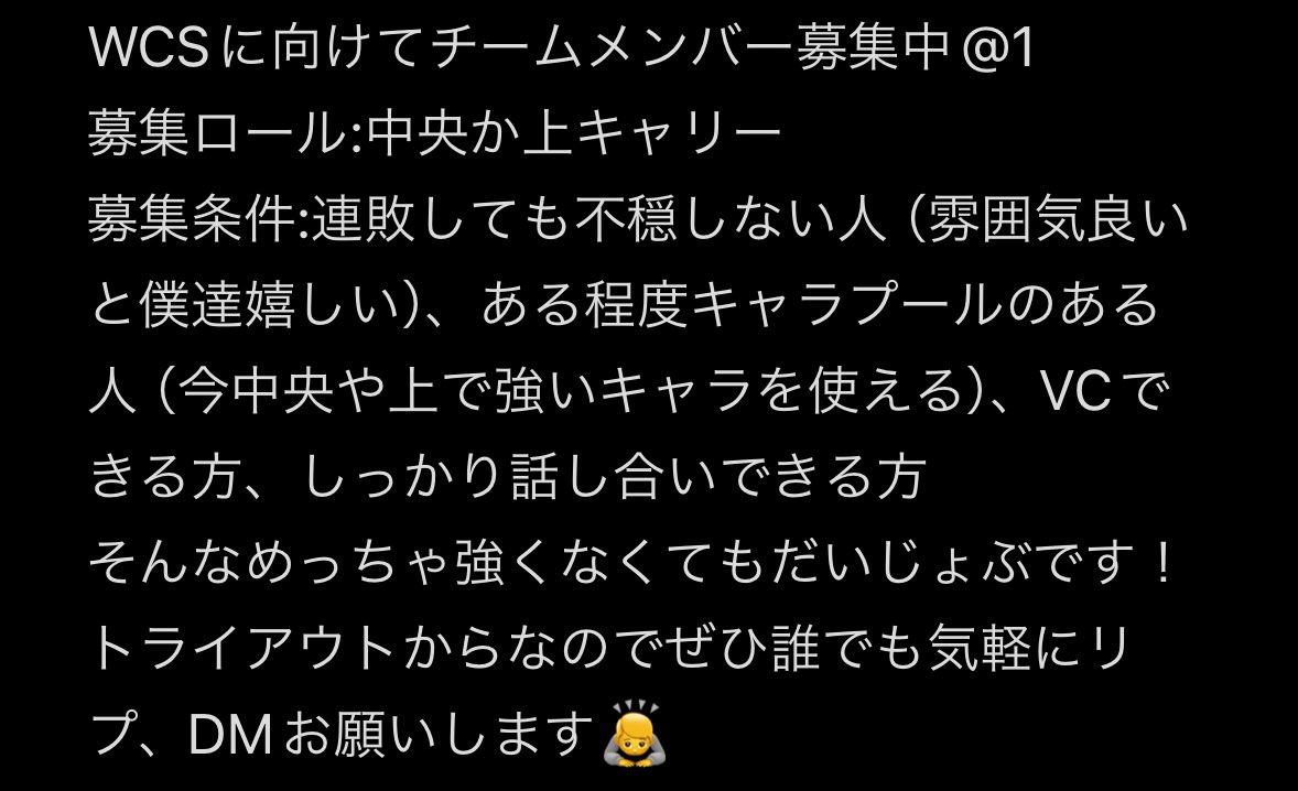 Tamenri_unite's tweet photo. ポケモンユナイトのWCSに向けてチームメンバーを@1募集します！下の募集条件から大きく外れていない人ならトライアウトからなので誰でも気軽にリプ、DMお願いします！拡散もお願いします🙇
#ポケモンユナイト
#ポケモンユナイトチームメンバー募集 https://t.co/qqFdSa1jal