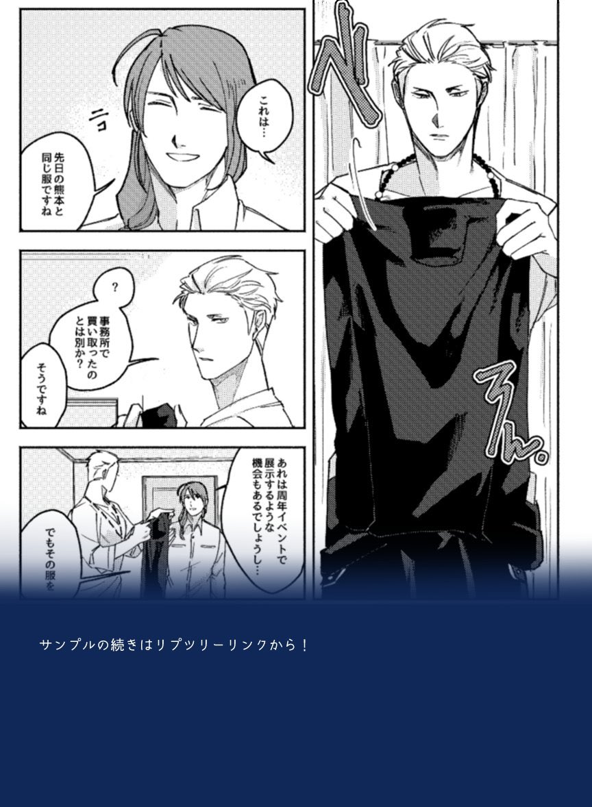 2/9開催 Pドルオンリーのお品書きです。
P雨☔新刊 A5/本文24P/300円

【東6 む39a】Zugにてお待ちしております✌️

新刊サンプルはリプツリーから🌲 