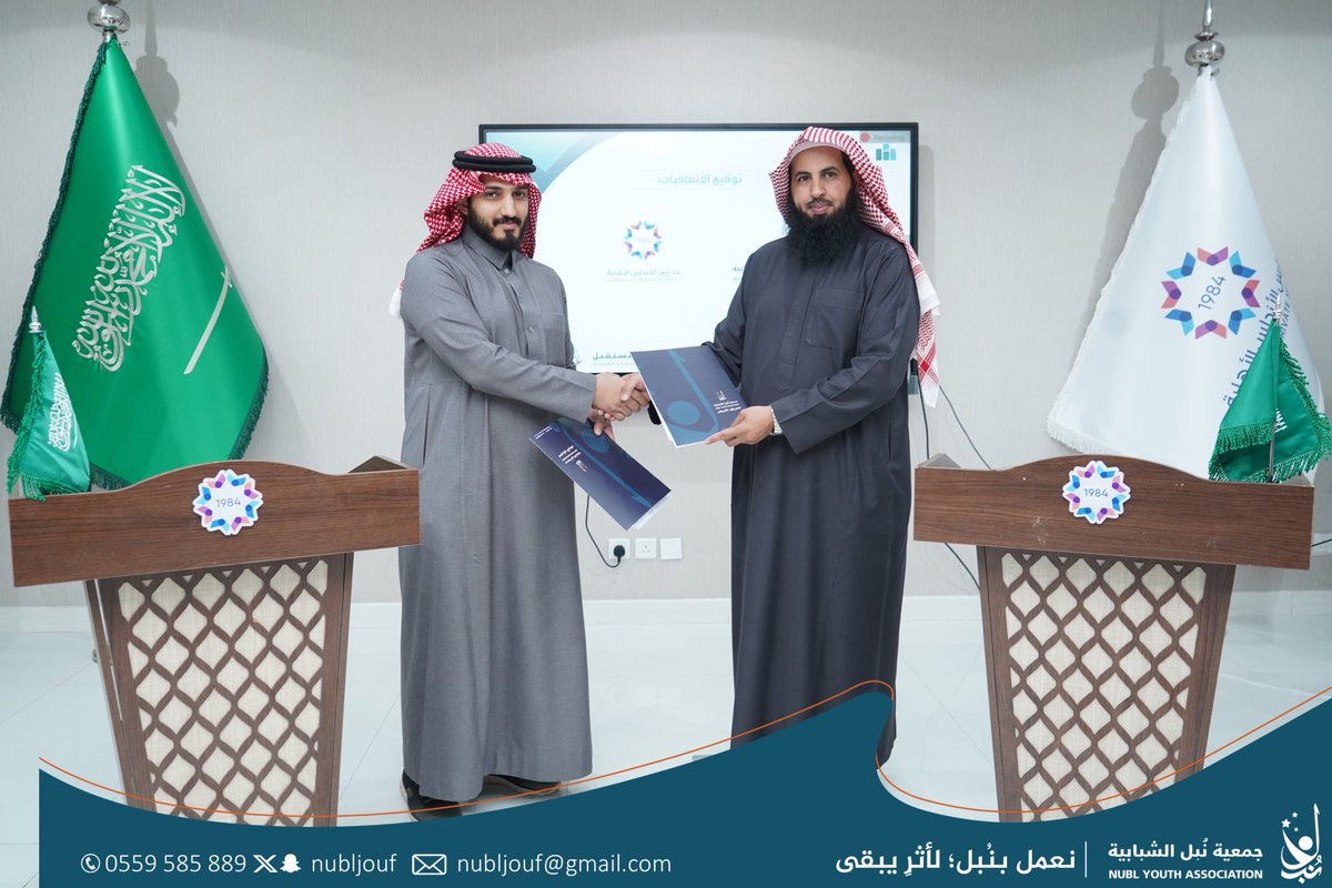 جمعية نبل الشبابية tweet media