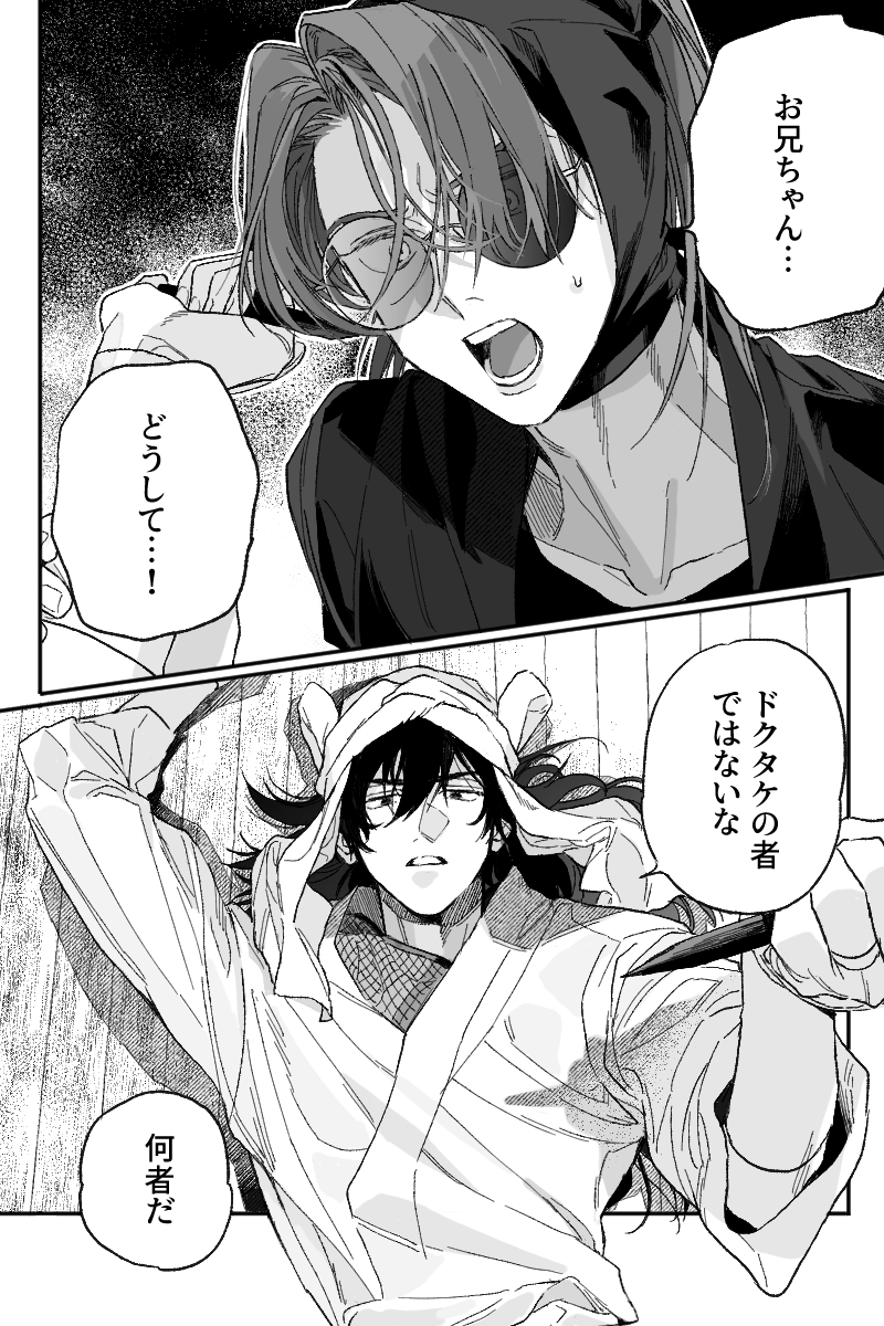 igovol4's tweet photo. 利土／利天　もしもの邂逅 https://t.co/FFPAtvilyi