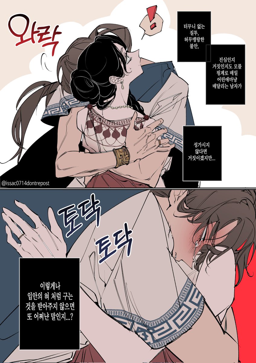 ISSAC0714's tweet photo. 버릇을 잘못 들임 https://t.co/0JfryBRPI6