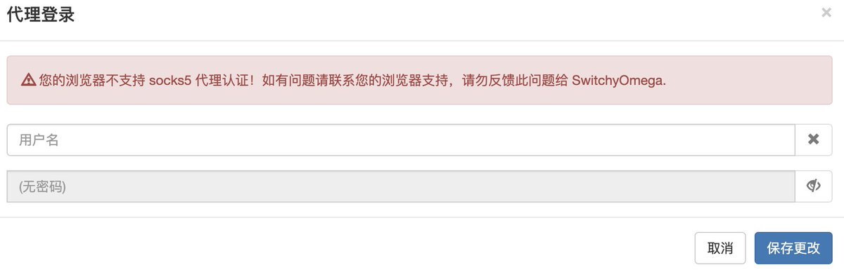 NigoChain's tweet photo. @XiongDa_CN 我买的是scoks5的，mac和win10都是这样，配置不上。不知道啥原因～ https://t.co/jN9tLXzF9G